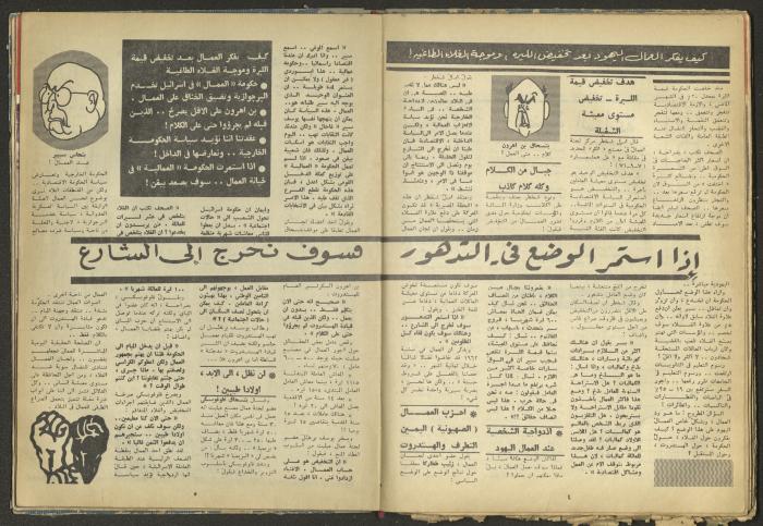 العدد التاسع من مجلة الغد، أيلول 1971