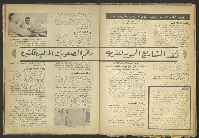 العدد التاسع من مجلة الغد، أيلول 1971