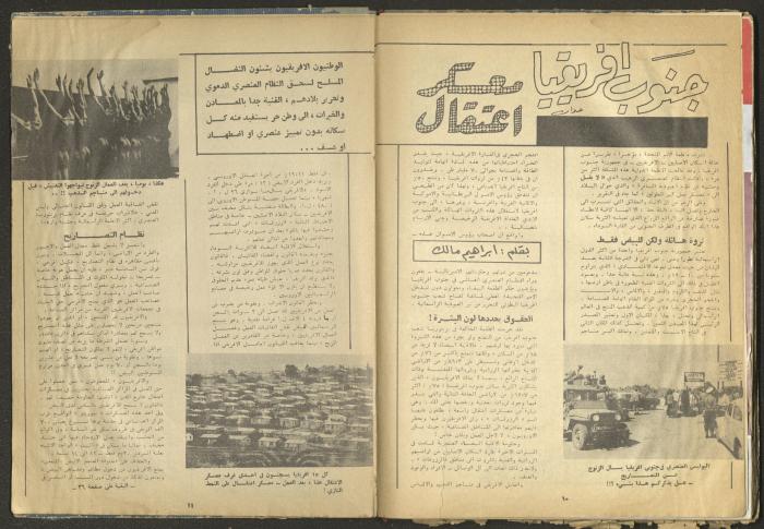 11th Issue of al-Ghad Magazine, December 1971