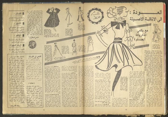 11th Issue of al-Ghad Magazine, December 1971