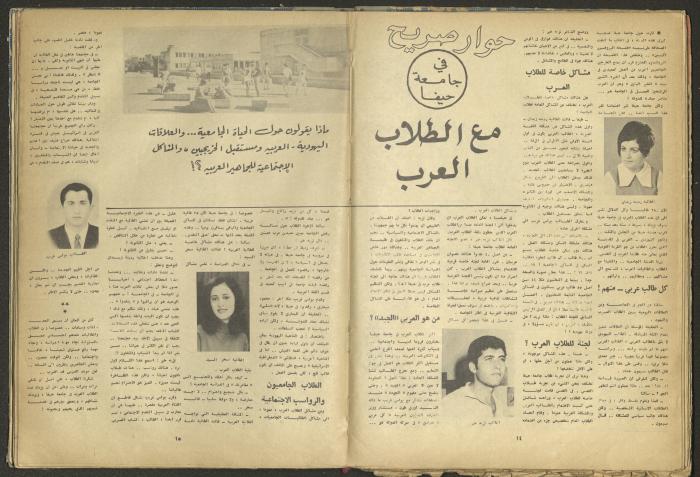 7th Issue of al-Ghad Magazine, July 1971