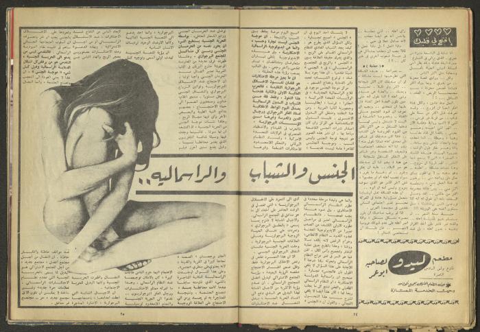 العدد التاسع من مجلة الغد، أيلول 1971