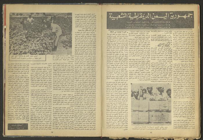 العدد التاسع من مجلة الغد، أيلول 1971