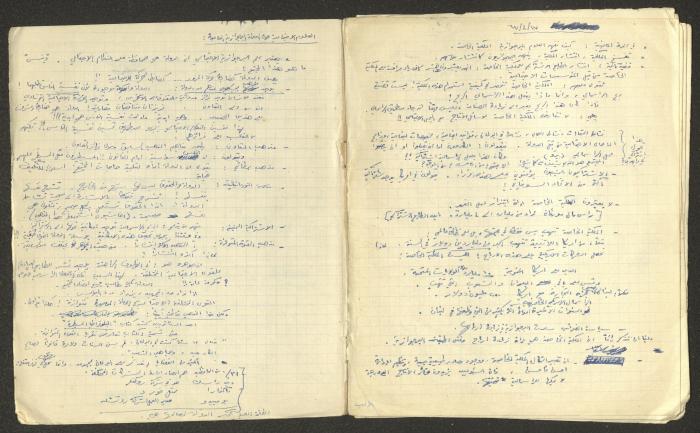 دفتر اقتصاديات لنمر مرقس