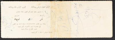 An Invitation to Nabiha Dalla and Nimr Murqos' Wreath Ceremony, December 1957
