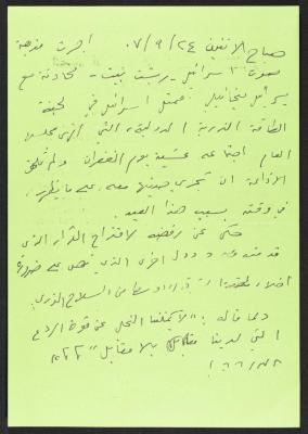 Notes by Nimr Murqus, 24 September 2007