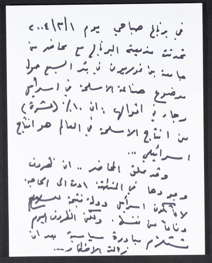 قصاصة ورقية حول صناعة الأسلحة