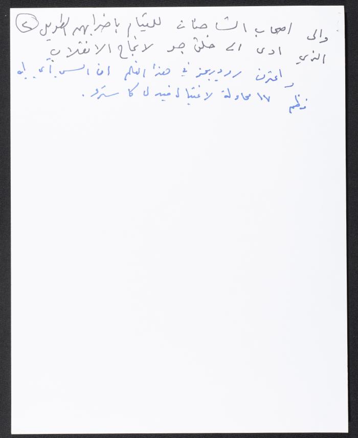 ملاحظات لنمر مرقس حول فيلم وثائقي عن تشي جيفارا