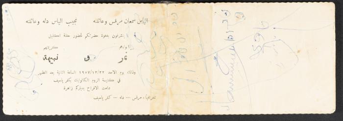 An Invitation to Nabiha Dalla and Nimr Murqos' Wreath Ceremony, December 1957