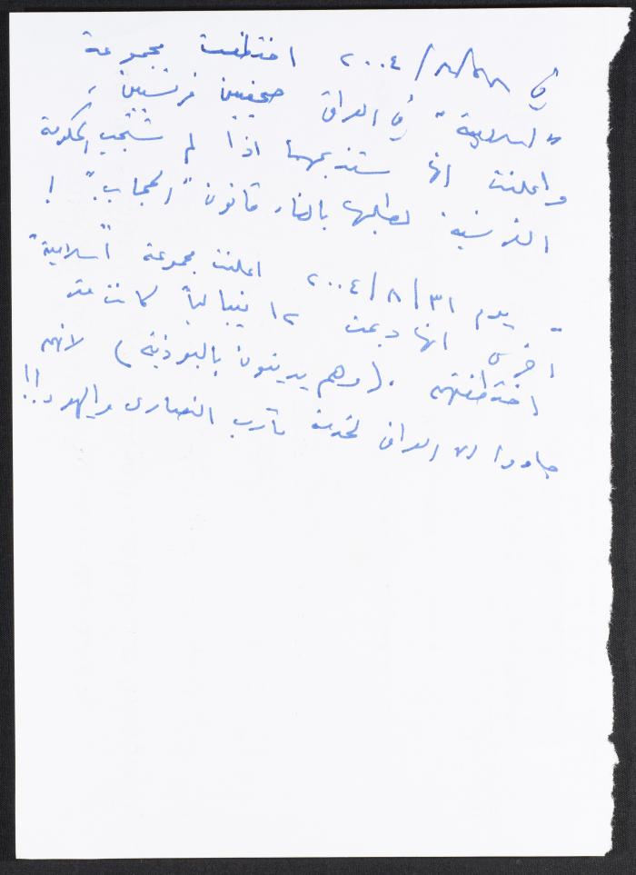 ملاحظات لنمر مرقس حول اختطاف فرنسيتين في إيران و12 نيبالي في العراق