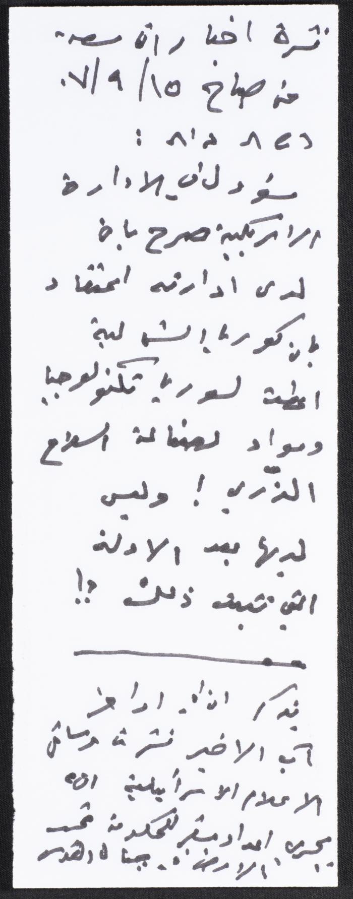 A Paper Clipping about the USA, North Korea and Syria