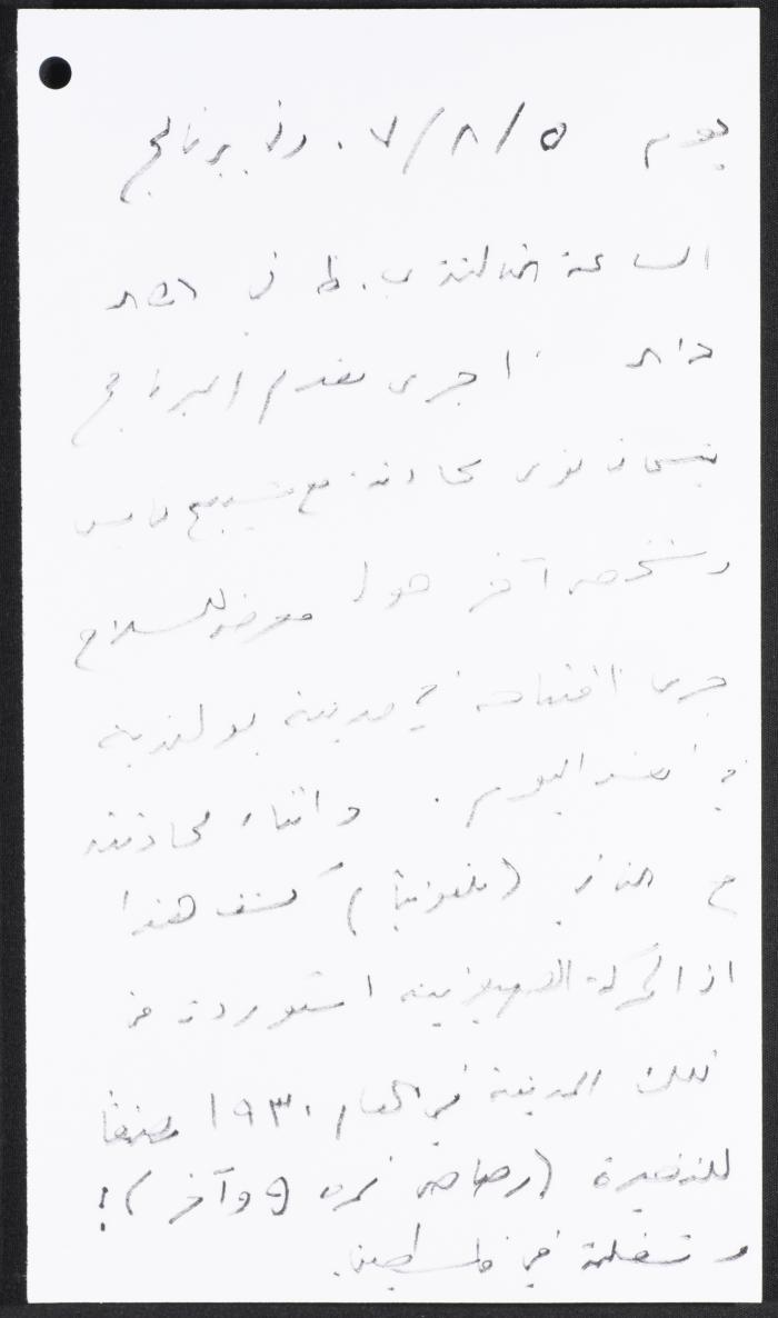 قصاصة ورقية حول معرض للسلاح في أحد المدن البولندية
