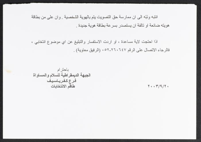 قصاصة ورقية حول الاحتفال بالعيد الثمانين لميلاد شمعون بيرس