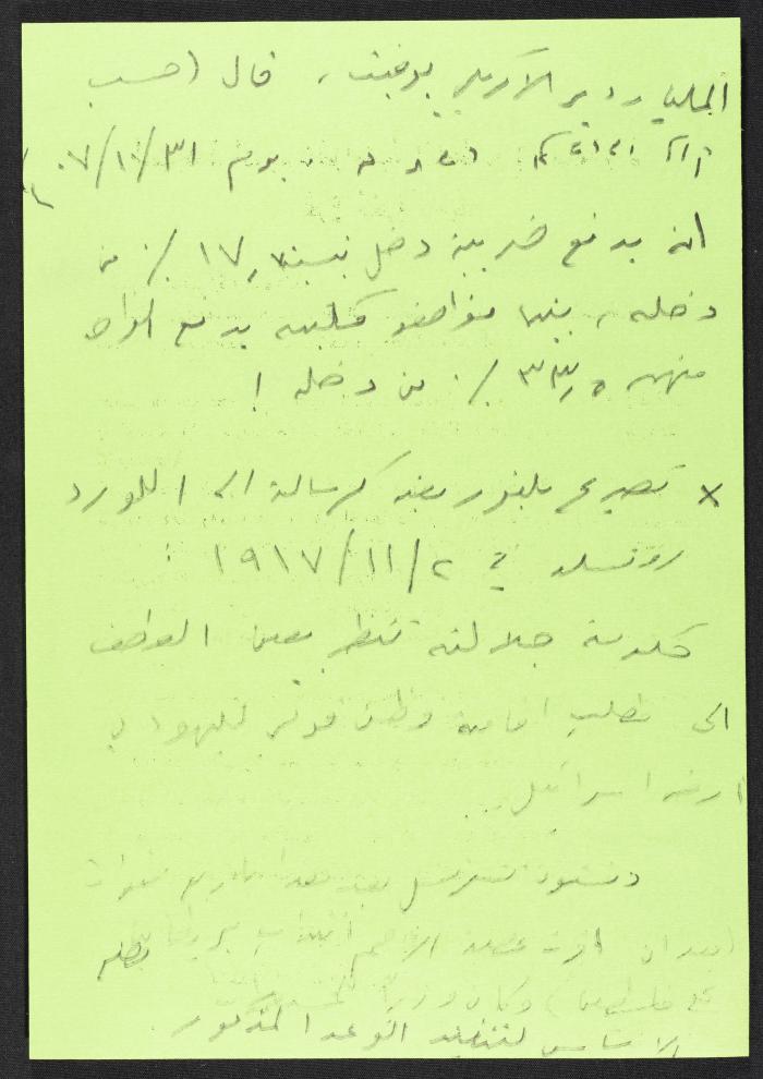 ملاحظات لنمر مرقس، 24 أيلول 2007