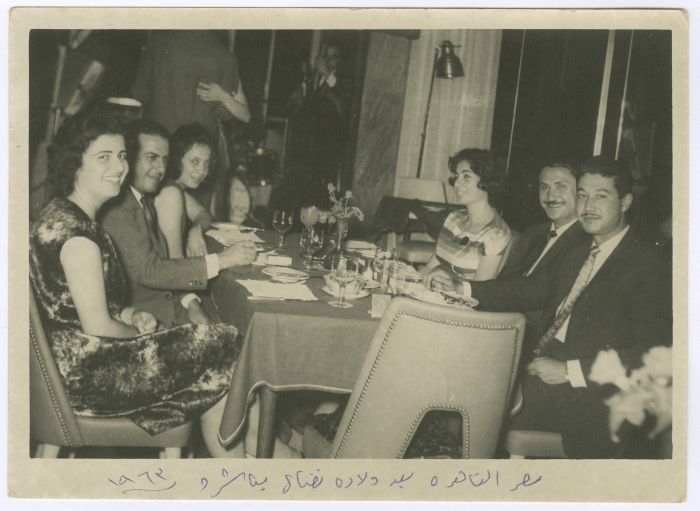 بسام الشكعة وزوجته مع أصدقائهما في القاهرة، 1963