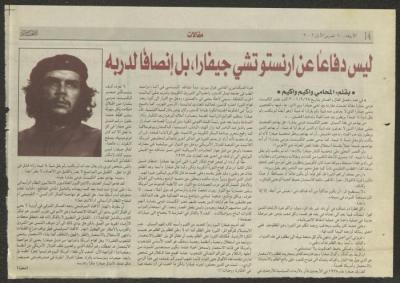 "Not In Defence of Ernesto Che Guevara, but In Fairness to His Path", an Article from al-Ittihad Newspaper, 10 October 2001