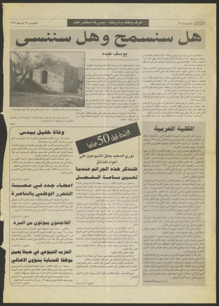 An Item from al-Ittihad Newspaper, 25 February 1999