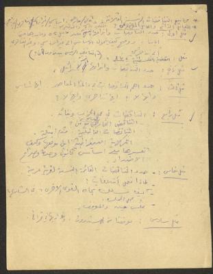 Meeting Minutes in which the Histadrut Elections Were Discussed