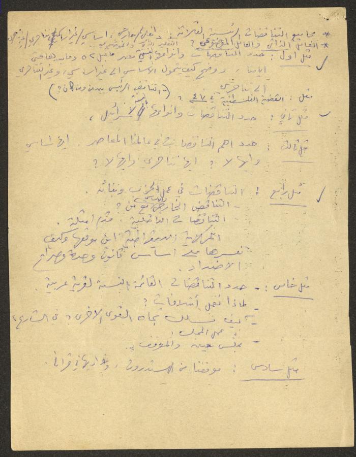 Meeting Minutes in which the Histadrut Elections Were Discussed