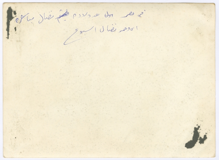 بسام الشكعة وزوجته مع أصدقائهما في القاهرة، 1963