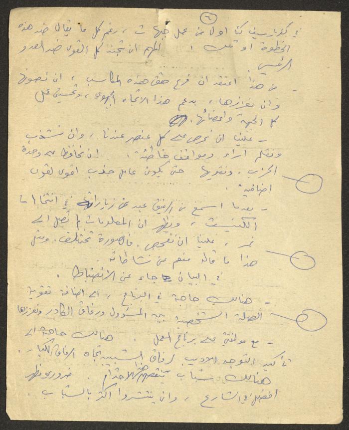 Hadash Meeting Minutes
