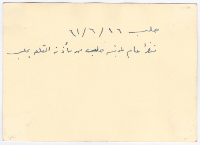 Bassam Shakaa and His Wife at the Citadel of Aleppo, 16 June 1961