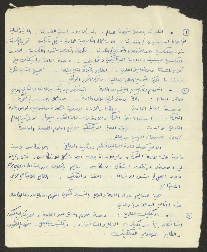 An Article by Nimr Murqus on Philosophy and Matter