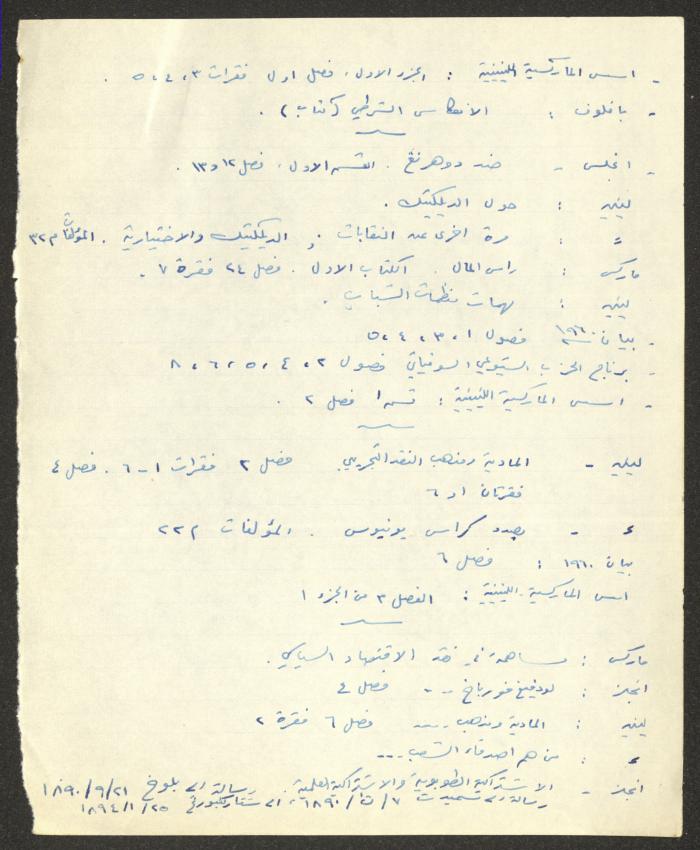 An Article by Nimr Murqus on Philosophy and Matter