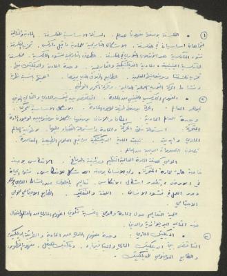 An Article by Nimr Murqus on Philosophy and Matter