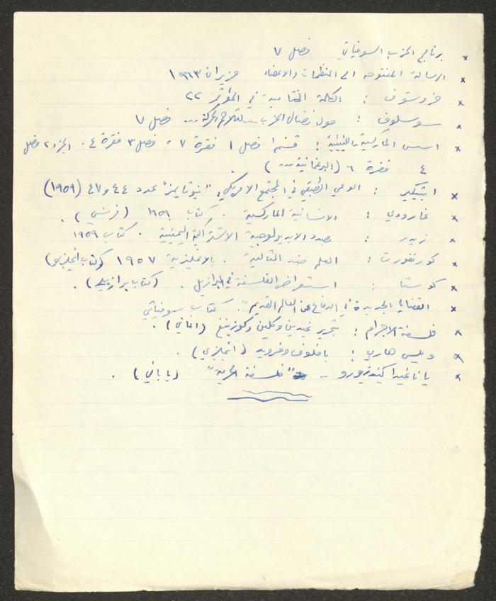 An Article by Nimr Murqus on Philosophy and Matter