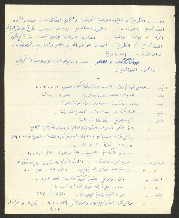 An Article by Nimr Murqus on Philosophy and Matter