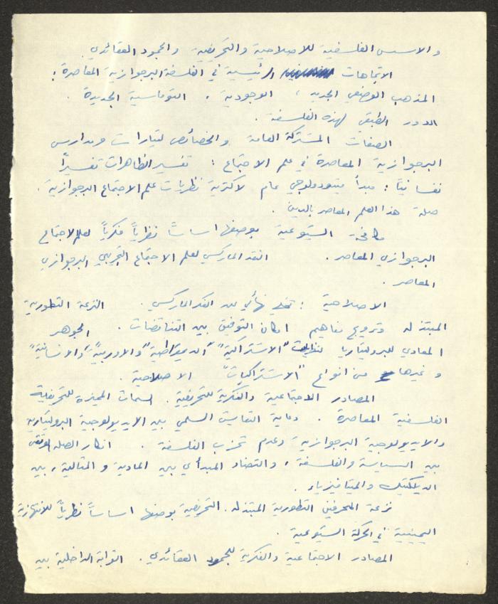 An Article by Nimr Murqus on Philosophy and Matter