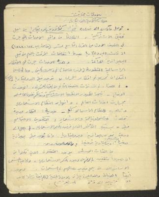"Notes for Discussion on the Dictatorship of the Proletariat", a Lecture by Nimr Murqus 