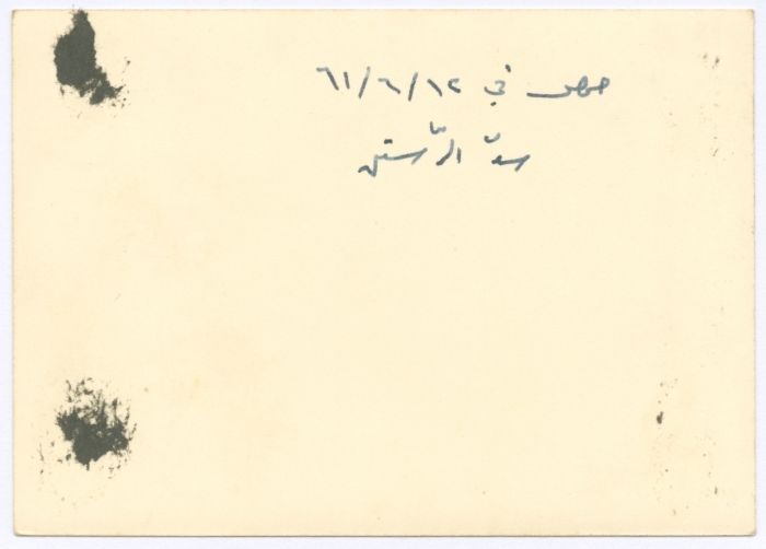 بسام الشكعة وزوجته في حمص، 12 حزيران 1961