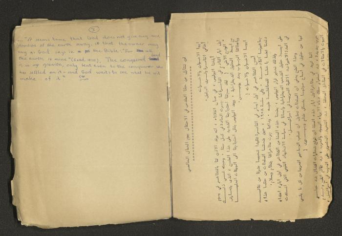 Nimr Murqus' Notes and Lectures Notebook 