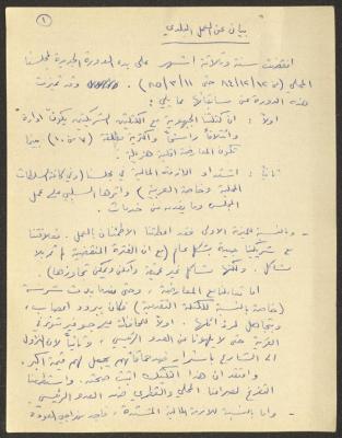 "A Statement on Local Work", an Article by Nimr Murqus 