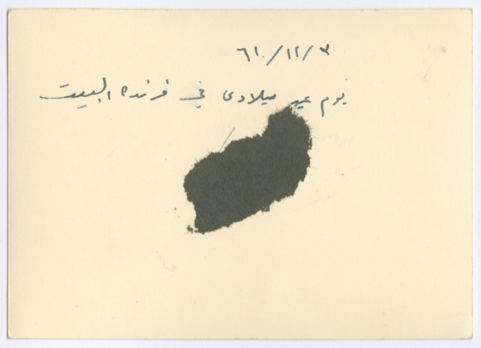 Enaya al-Fassed at Her House in Damascus,  3 November 1961