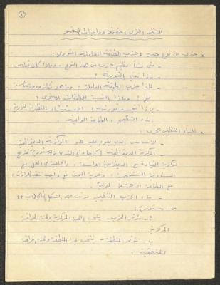 "Party Organization: The Rights and Duties of a Member", a Lecture by Nimr Murqus 
