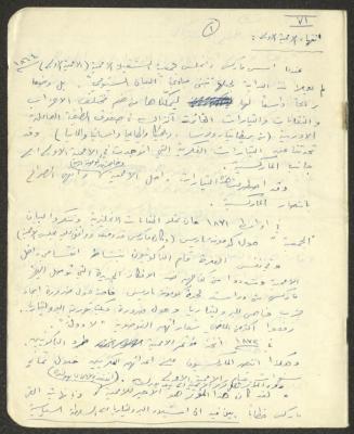 "The End of the First International", an Article by Nimr Murqus 