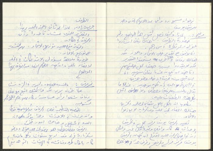 محضر اجتماع، تشرين الأول 1981