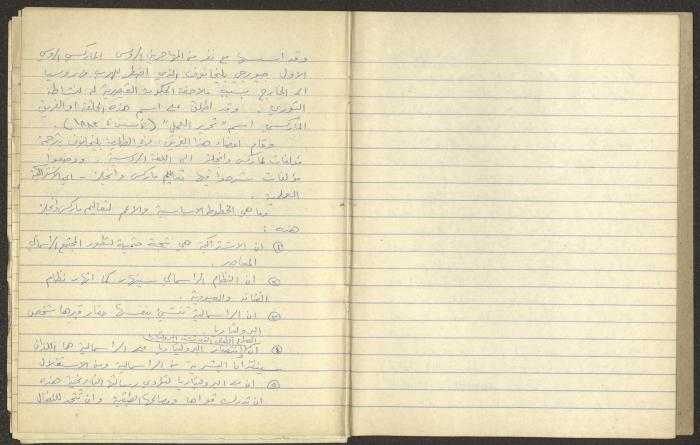 نصوص محاضرات لنمر مرقس حول تاريخ الحزب الشيوعي، 1982