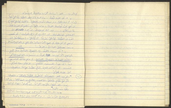 نصوص محاضرات لنمر مرقس حول تاريخ الحزب الشيوعي، 1982