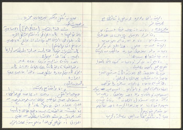 محضر اجتماع، تشرين الأول 1981