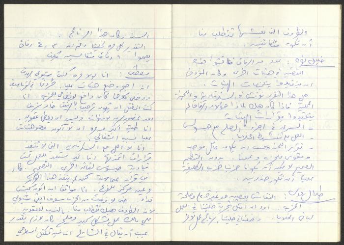 محضر اجتماع، تشرين الأول 1981