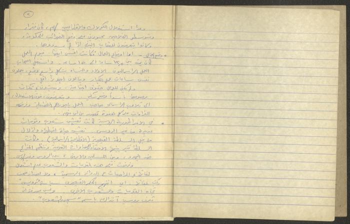 نصوص محاضرات لنمر مرقس حول تاريخ الحزب الشيوعي، 1982