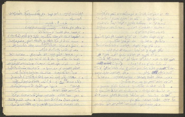 نصوص محاضرات لنمر مرقس حول تاريخ الحزب الشيوعي، 1982