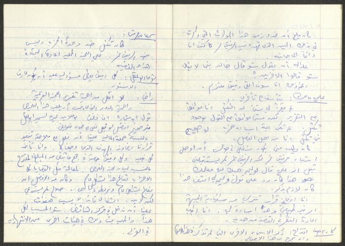 محضر اجتماع، تشرين الأول 1981