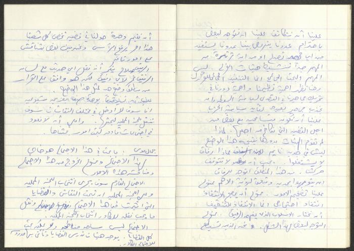 محضر اجتماع، تشرين الأول 1981