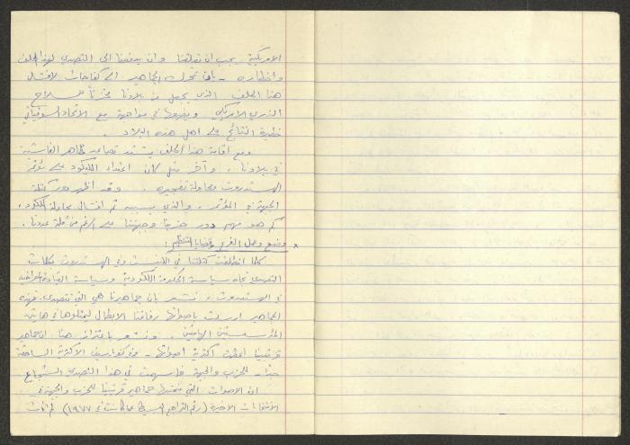 A Study of the Israeli Communist Party, 20 September 1981