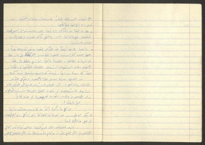 A Study of the Israeli Communist Party, 20 September 1981